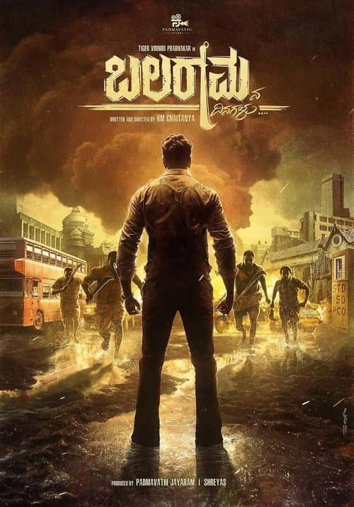Balaramana Dinagalu