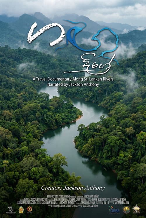 Ganga Dige