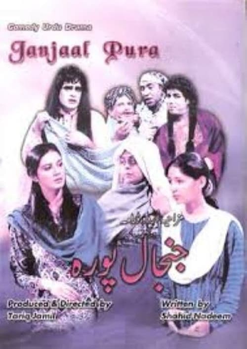Janjal Pura