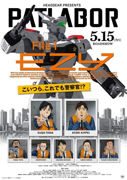 Patlabor EZY: File 1