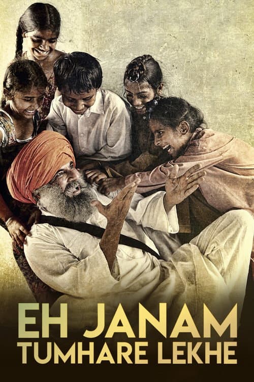 Eh Janam Tumhare Lekhe