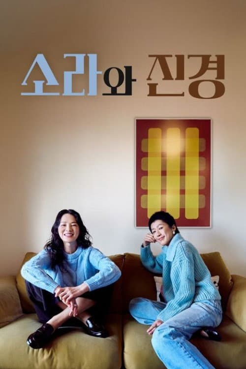 Sora and Jin Kyung