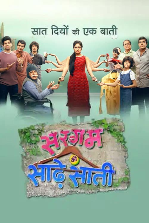 Sargam Ki Sadhe Satii