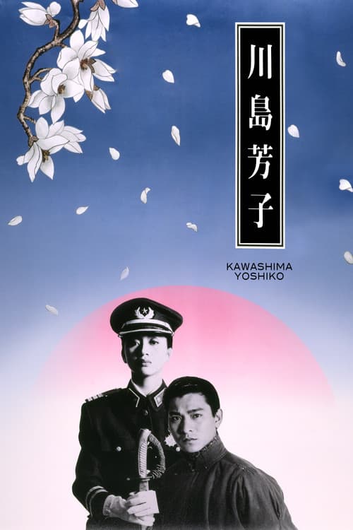 Kawashima Yoshiko