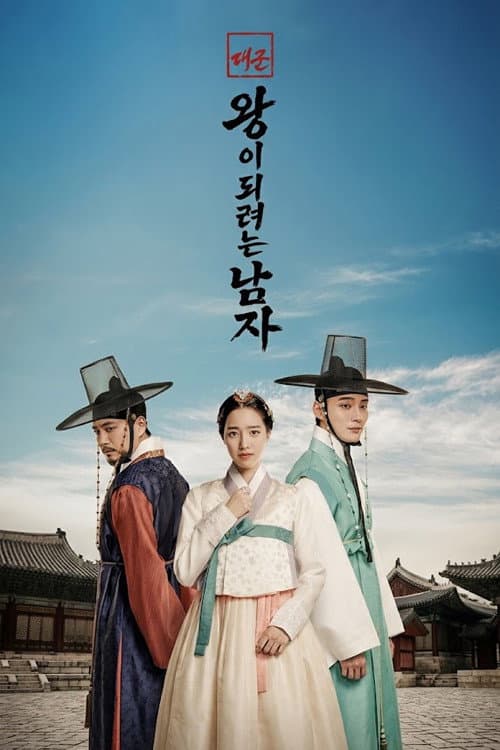 Grand Prince : The Man Who Would Be King