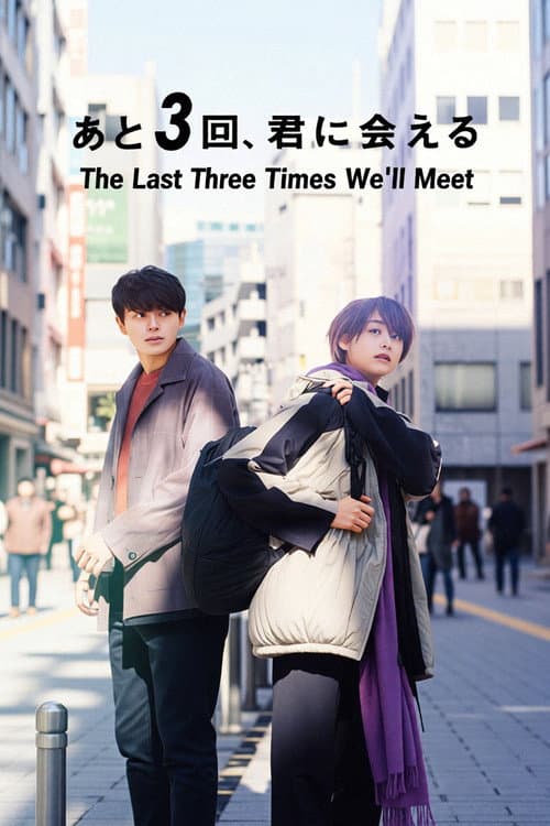 The Last Three Times We'll Meet