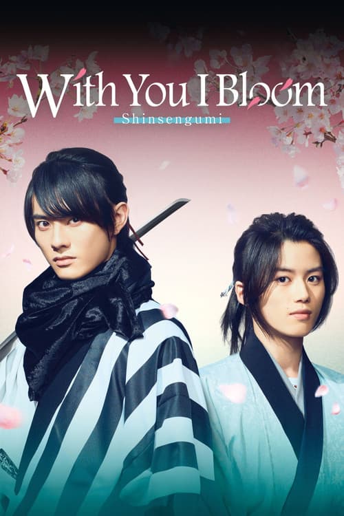 With You I Bloom ~The shinsen-gumi youth chronicle~