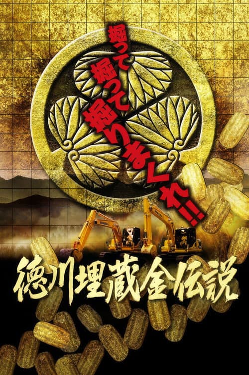 The Tokugawa Treasure: Final Excavation
