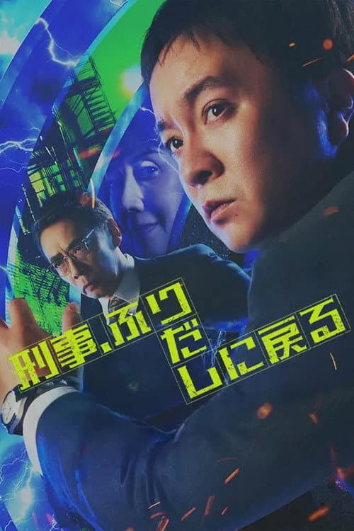 Time Loop Detective