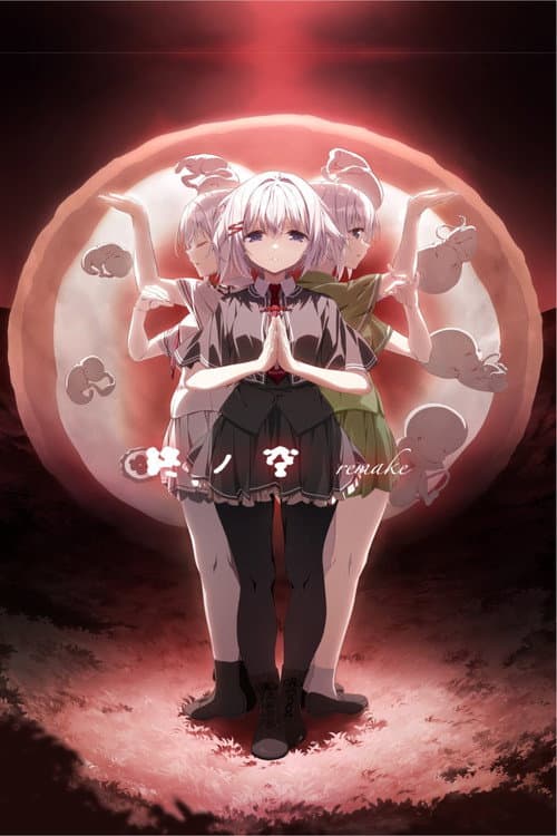 Tsui No Sora