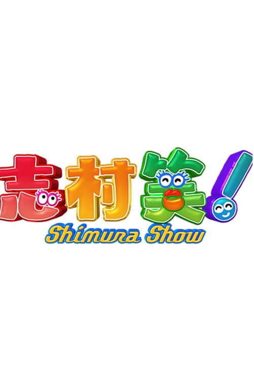 Shimura Show