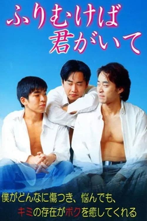 Three Brothers and Jinko