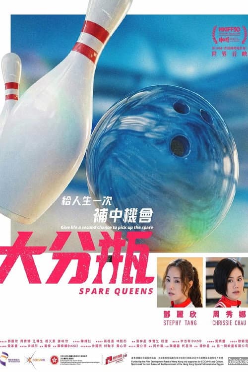Spare Queens