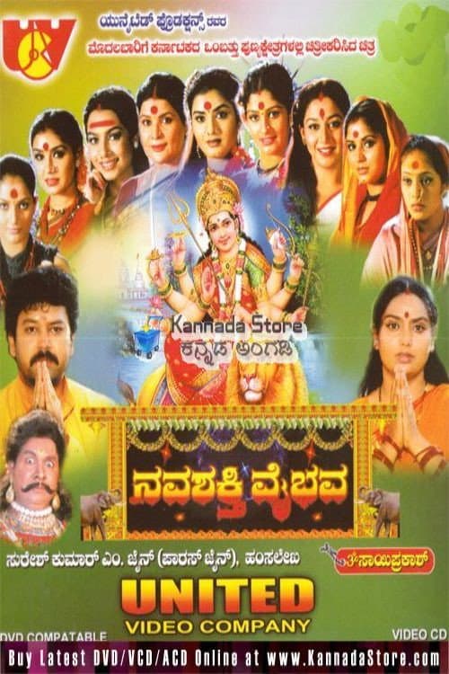 Navashakthi Vaibhava