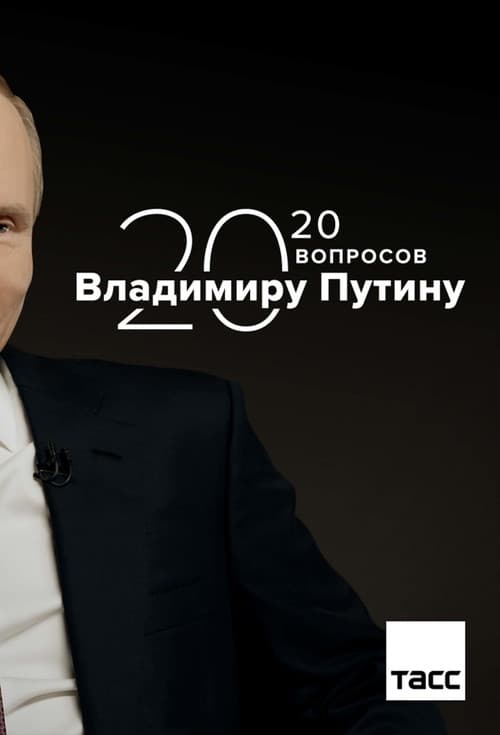 20 Questions with Vladimir Putin