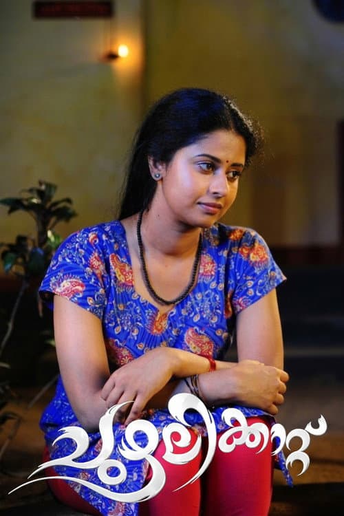 Chuzhalikkattu