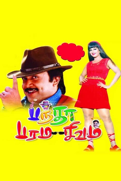 Banda Paramasivam
