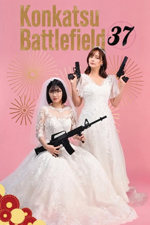 Konkatsu Battlefield 37