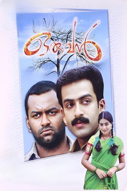 Oruvan
