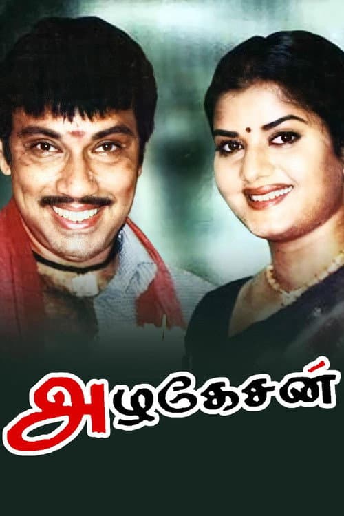 Azhagesan