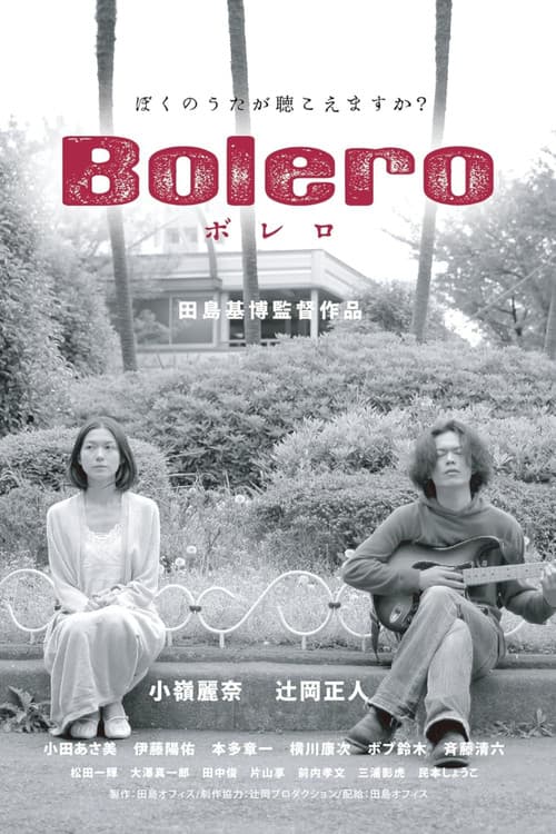 Bolero
