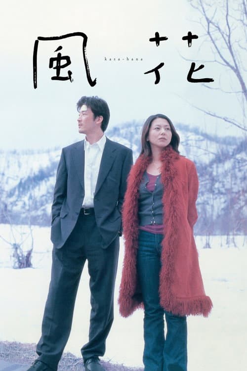 Kaza-hana