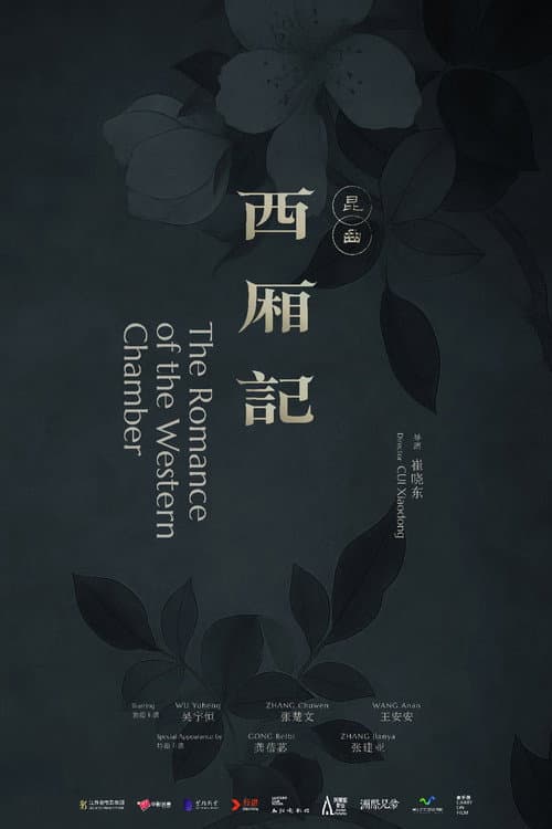 The Romance of the Western Chamber