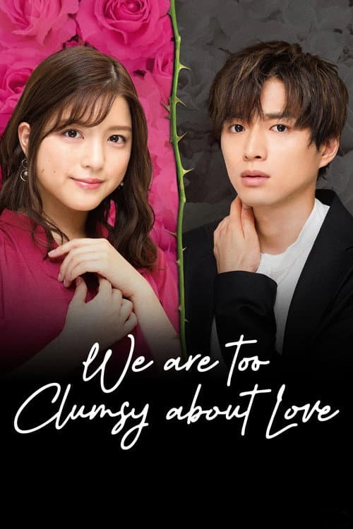 We Are Too Clumsy About Love