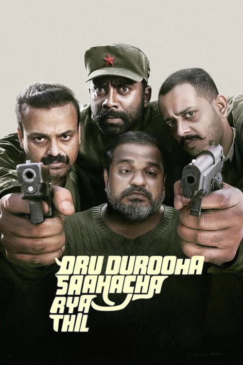 Oru Durooha Saahacharyathil