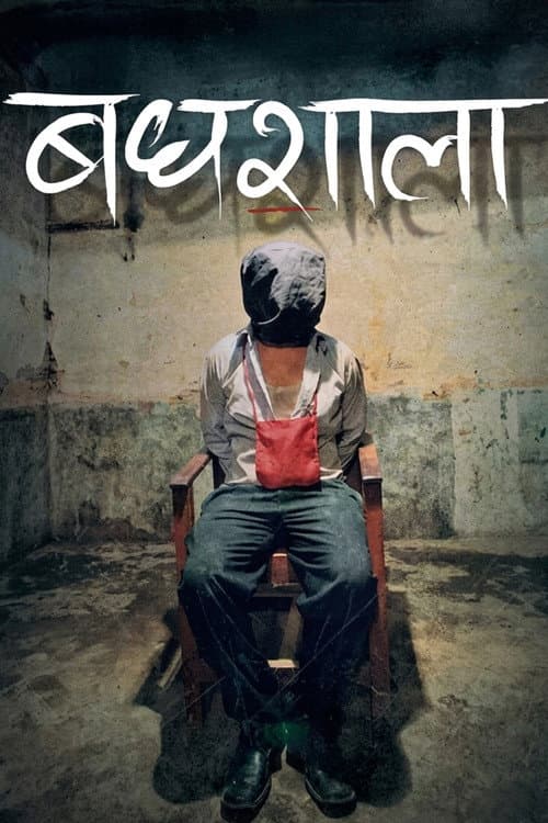 Badhshala