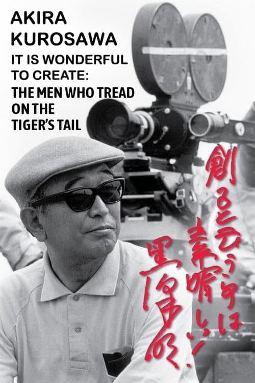 Akira Kurosawa: It Is Wonderful to Create: ‘The Men Who Tread on the Tiger's Tail’