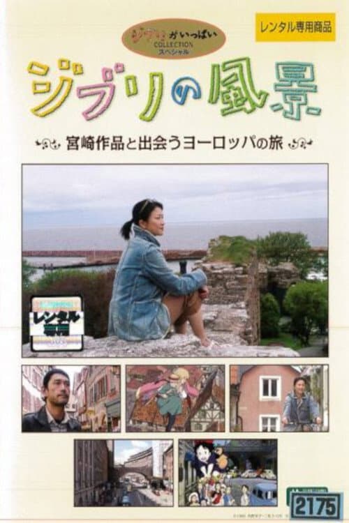 Ghibli Scenery: A European Journey to Encounter Miyazaki's Works