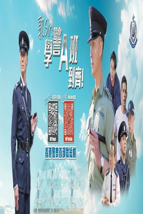 Kwok Sir! Rookie Constables ‘Squad A’ Have Fallen In