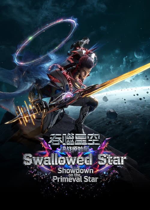 Swallowed Star The Movie - Battle on Primal Star