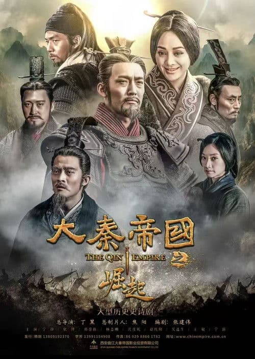 The Qin Empire