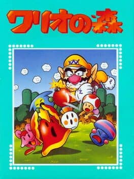 Wario no Mori: Futatabi
