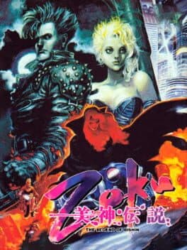 Zoku: The Legend of Bishin