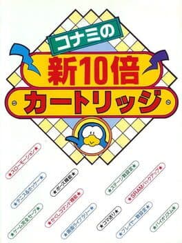 Game Master II
