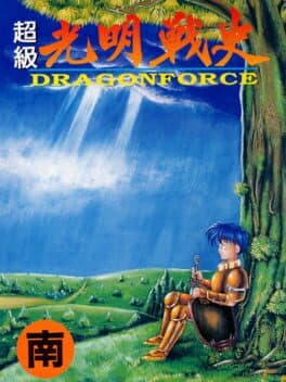 Super Light Saga: Dragon Force