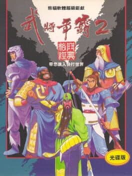 Sango Fighter 2