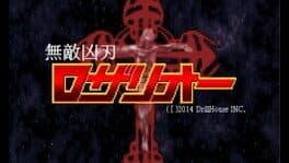 Muteki Kyoujin Rozario kai
