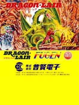 Dragon Lair